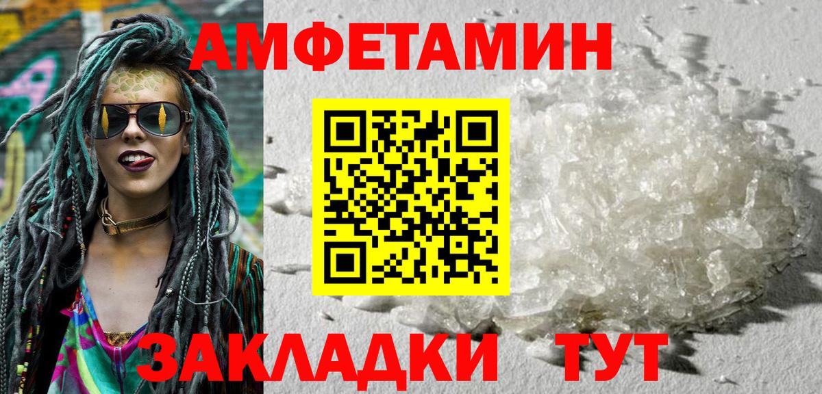 Великие Луки  АМФЕТАМИН  Вход с VPN  Амфетамин 98% 