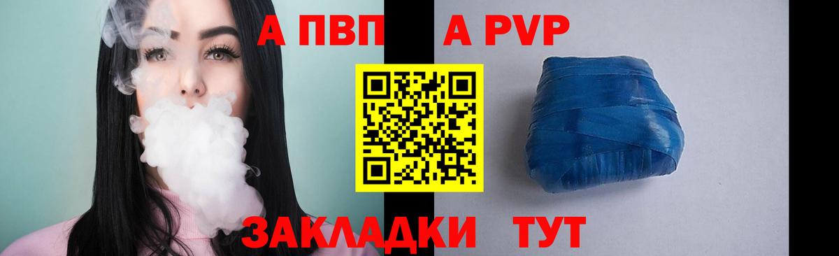 A PVP крисы CK Великие Луки