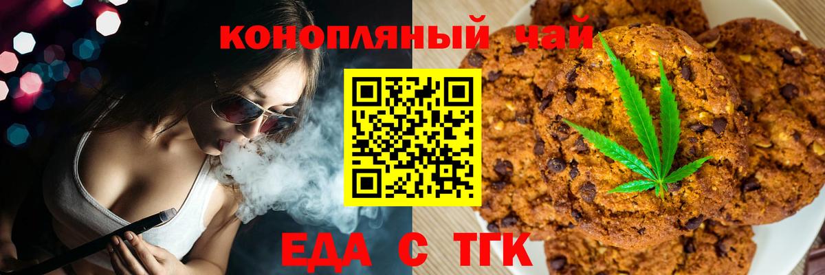 Cannafood конопля  Вход с VPN  Великие Луки 