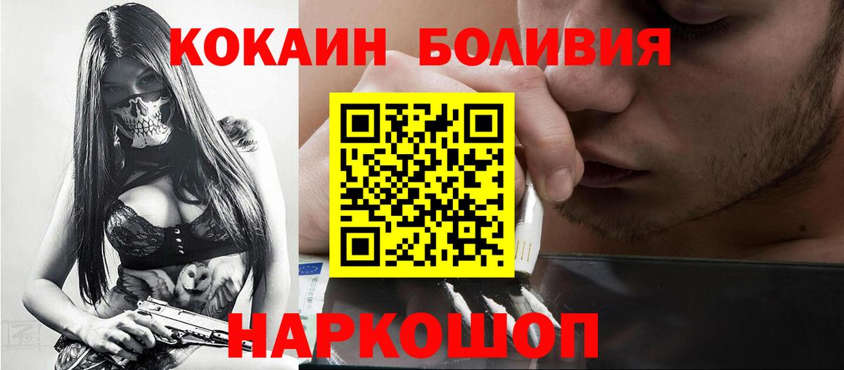 КОКАИН Эквадор  Cocaine 98%  Вход с VPN  Великие Луки 