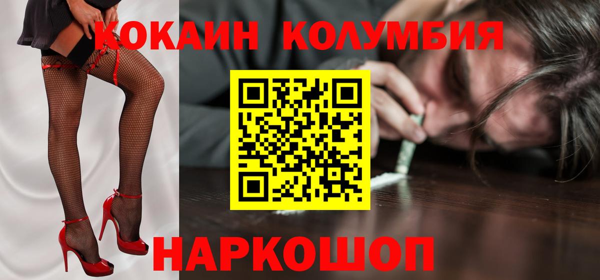 Кокаин 97% Великие Луки