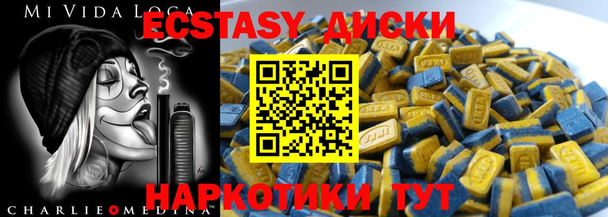 ЭКСТАЗИ 99% Великие Луки