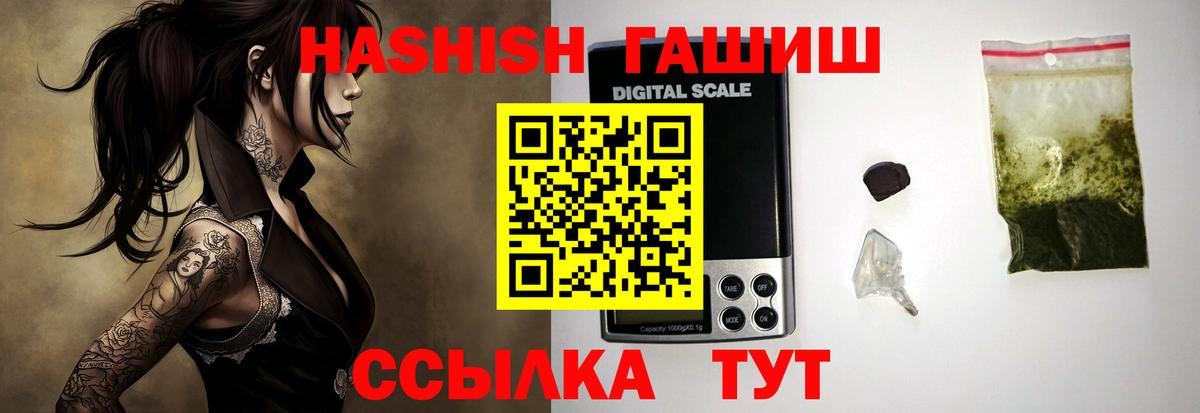 ГАШИШ hashish  Вход с VPN  ГАШИШ гарик  Великие Луки 