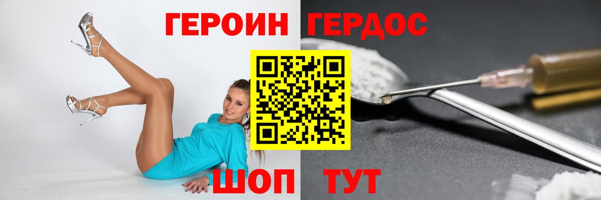 Героин гречка  Героин  Великие Луки  Вход с VPN 