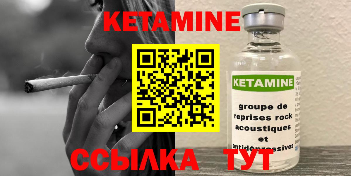 Великие Луки  КЕТАМИН ketamine  Вход с VPN  нарко площадка какой сайт  КЕТАМИН ketamine 