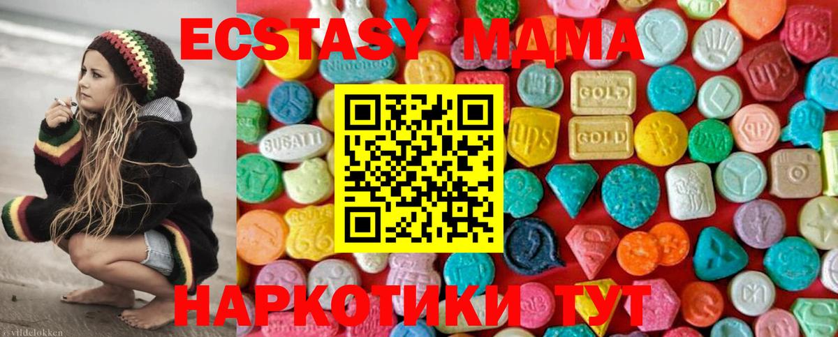 MDMA кристаллы  Вход с VPN  Великие Луки  MDMA VHQ 