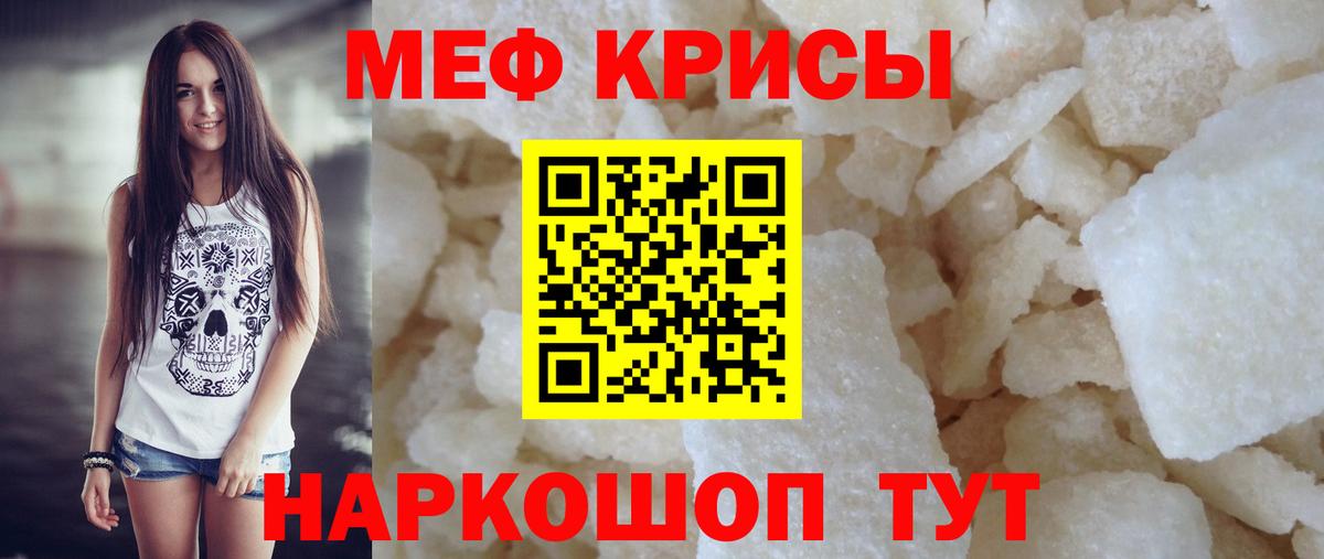 Меф мяу мяу  Вход с VPN  Великие Луки  Мефедрон мяу мяу 