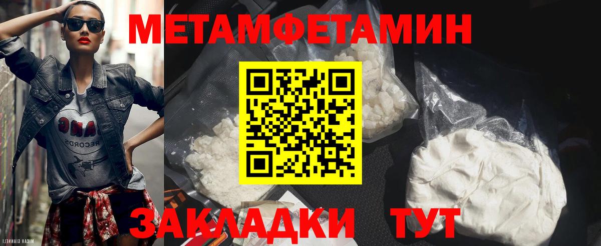 Великие Луки  Метамфетамин витя  МЕТАМФЕТАМИН  Вход с VPN 