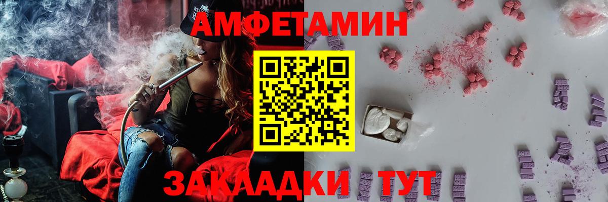 МЕТАМФЕТАМИН витя Великие Луки