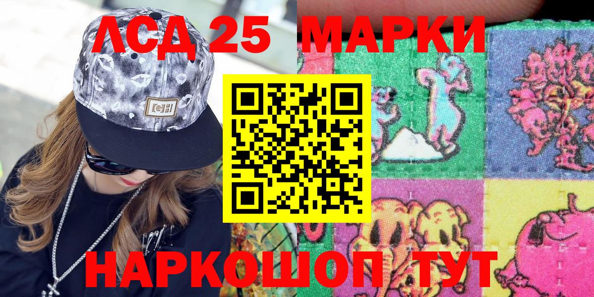 Великие Луки  Марки N-bome 1,5мг  Марки N-bome 1,5мг  Вход с VPN 