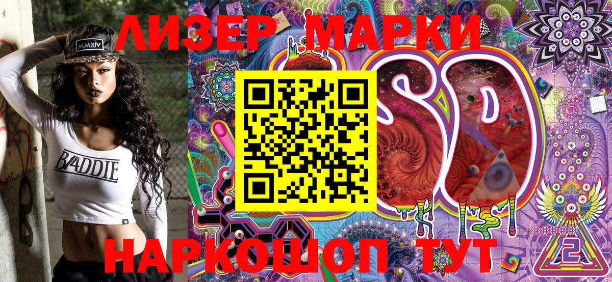 Марки N-bome 1500мкг Великие Луки