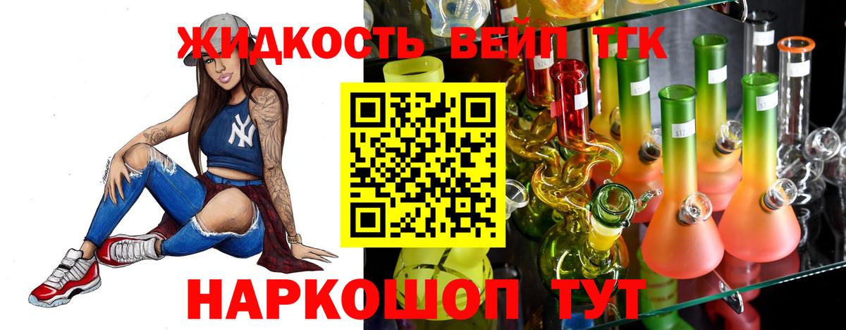 hydra ТОР  Вход с VPN  Великие Луки  Дистиллят ТГК гашишное масло 